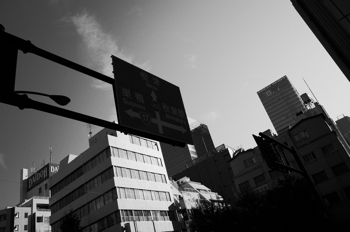 Road sign for Akihabara.