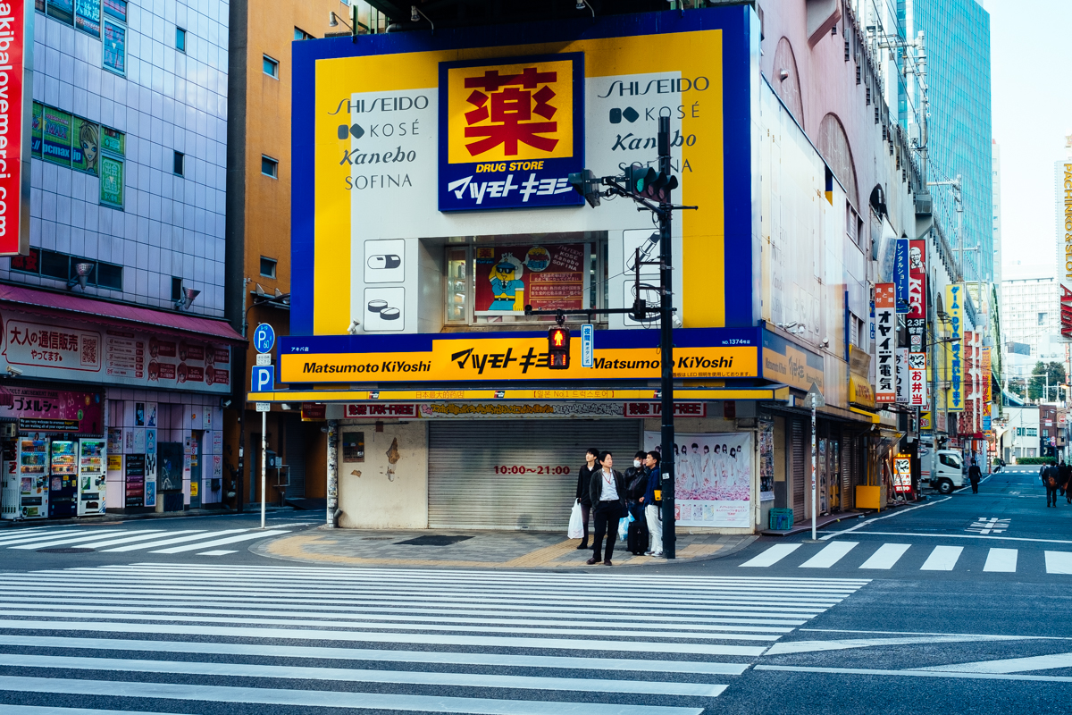 A drug store in Akihabara in Central Tokyo.