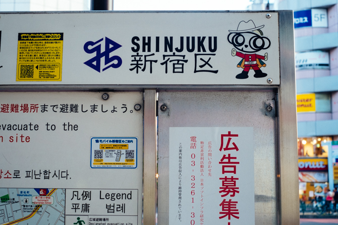 Sign in Shinjuku.